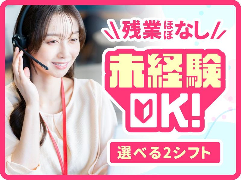 アルティウスリンク株式会社/1251207800のアルバイト・バイト求人情報-04