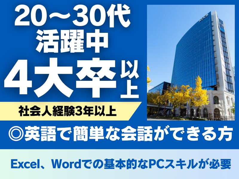 学校法人　栗本学園の求人・転職情報
