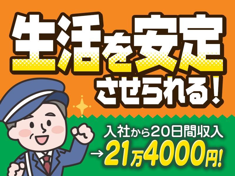 株式会社エスオージェイ　(笠松町)のアルバイト・バイト求人情報