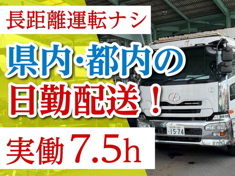大東鉄筋株式会社の求人・転職情報
