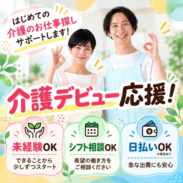 株式会社ネオキャリアのアルバイト・バイト求人情報