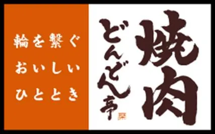 どんどん亭　新倉敷店のアルバイト・バイト求人情報