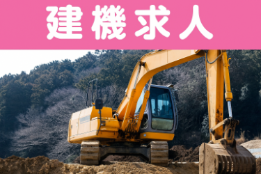 株式会社 カイノスの求人・転職情報