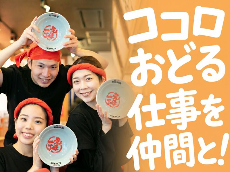 株式会社ギフトの求人・転職情報