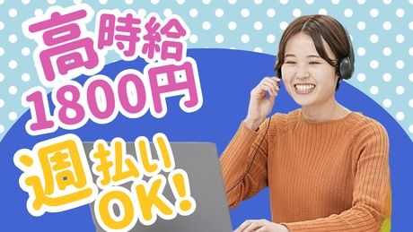 株式会社ヒューマン・ライジンのアルバイト・バイト求人情報-09