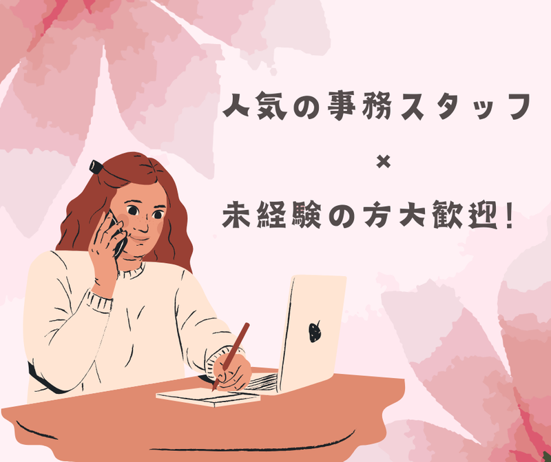 株式会社DELTA/100153409のアルバイト・バイト求人情報-08