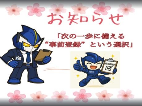 株式会社QCDクリエイトのアルバイト・バイト求人情報-50