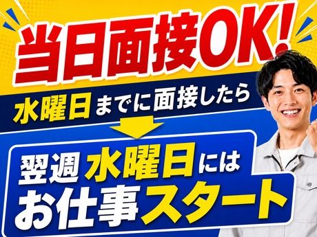 株式会社平山 北上営業所の求人・転職情報