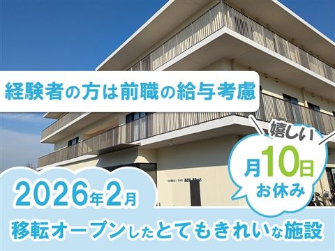 社会福祉法人研水会の求人・転職情報