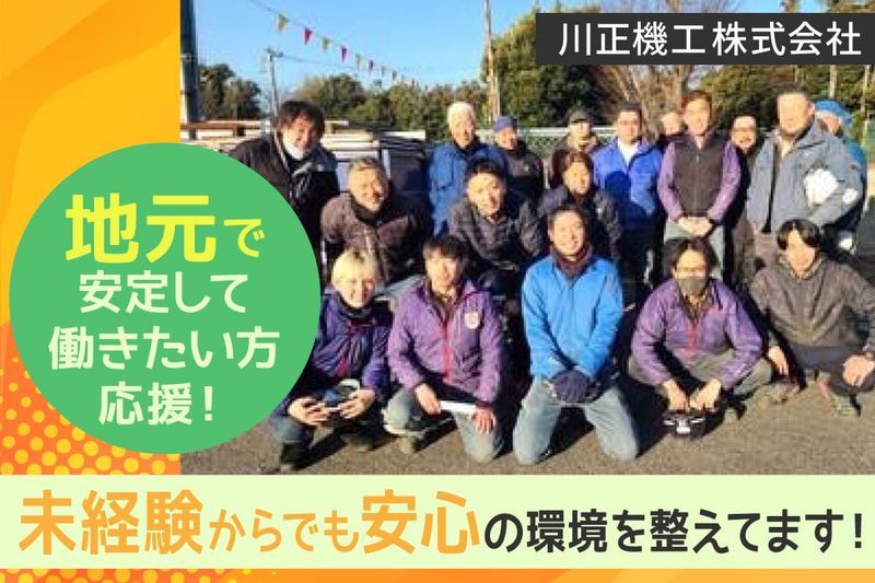 川正機工株式会社の求人・転職情報