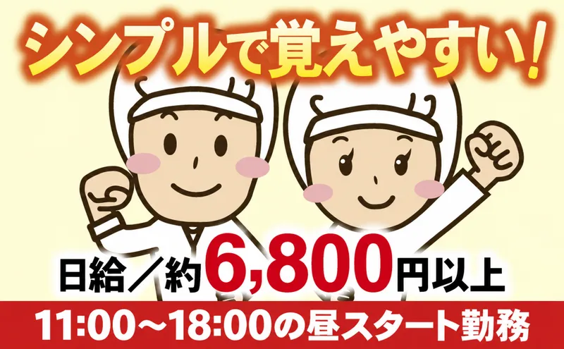 株式会社ローリーのアルバイト・バイト求人情報