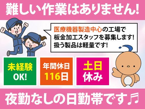 株式会社アシスト伸和のアルバイト・バイト求人情報-16