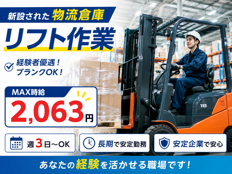 株式会社ヒロ・スタッフエージェンシー(北摂)