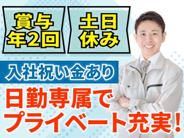 テクノエース株式会社の求人・転職情報