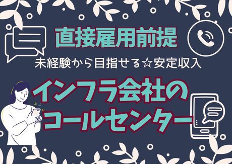 SocioFuture WIT株式会社　西日本のアルバイト・バイト求人情報-33