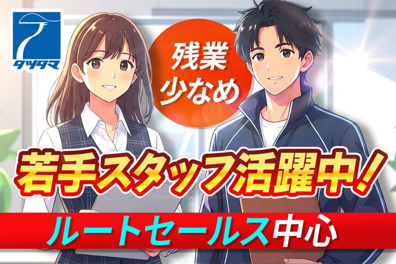 龍玉精工株式会社の求人・転職情報