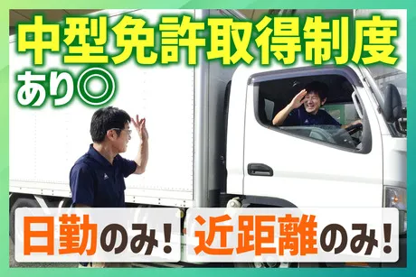 有限会社エイブルの求人・転職情報