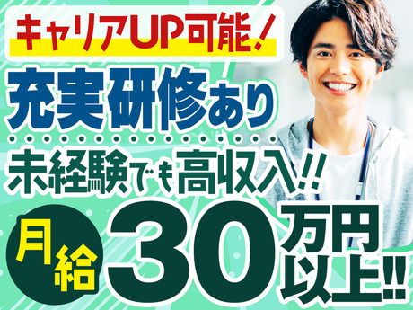 セコム株式会社の求人・転職情報