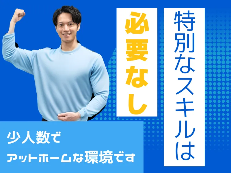 有限会社セルコートのアルバイト・バイト求人情報-02