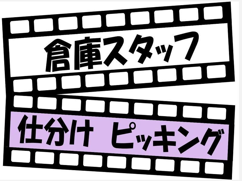 株式会社ジョブ九州のアルバイト・バイト求人情報-02