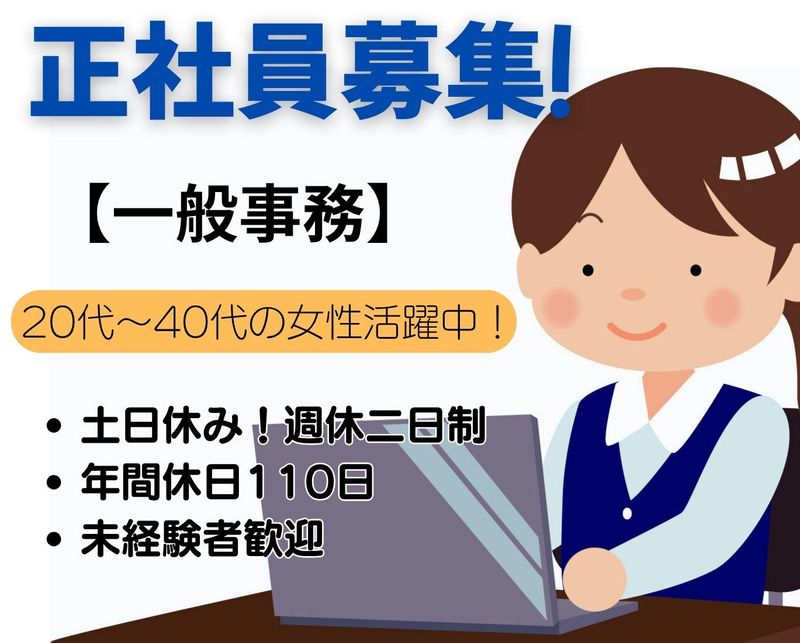 東海精工株式会社の求人・転職情報
