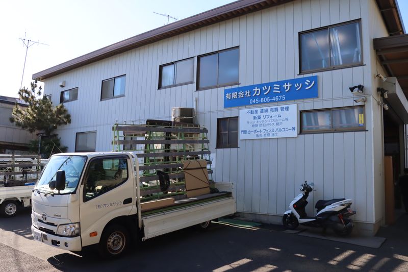 有限会社カツミサッシのアルバイト・バイト求人情報-04