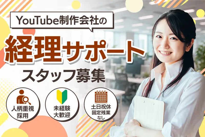 株式会社トータルリンクスの求人・転職情報