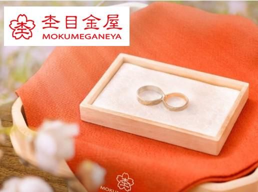 株式会社杢目金屋