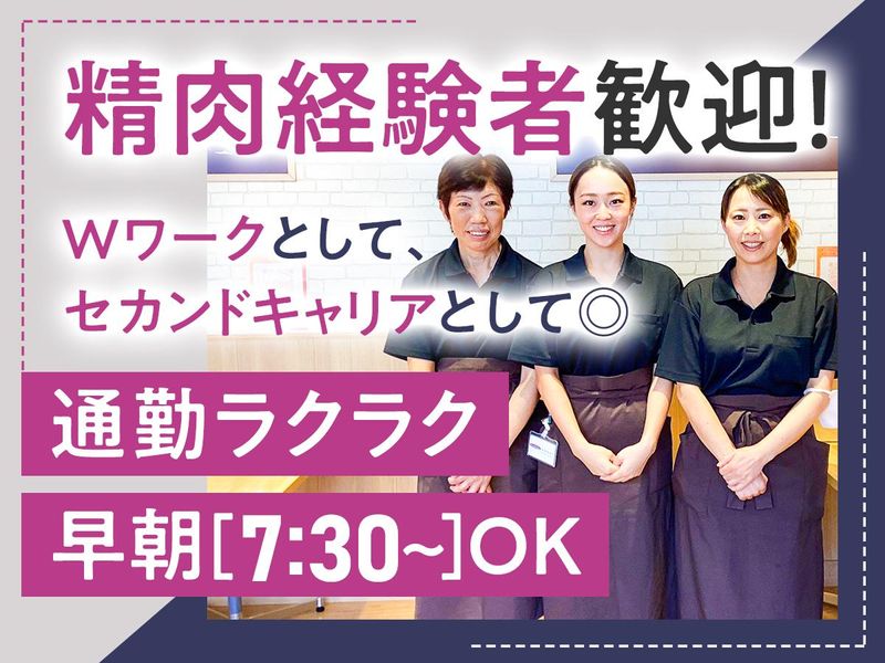 横浜南部晃進のアルバイト・バイト求人情報-01