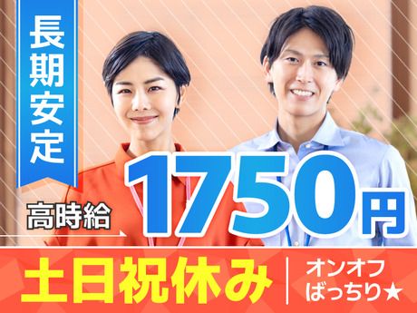 株式会社ニコン日総プライム