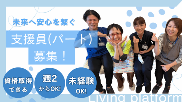サニースポット羊ヶ丘のアルバイト・バイト求人情報-01