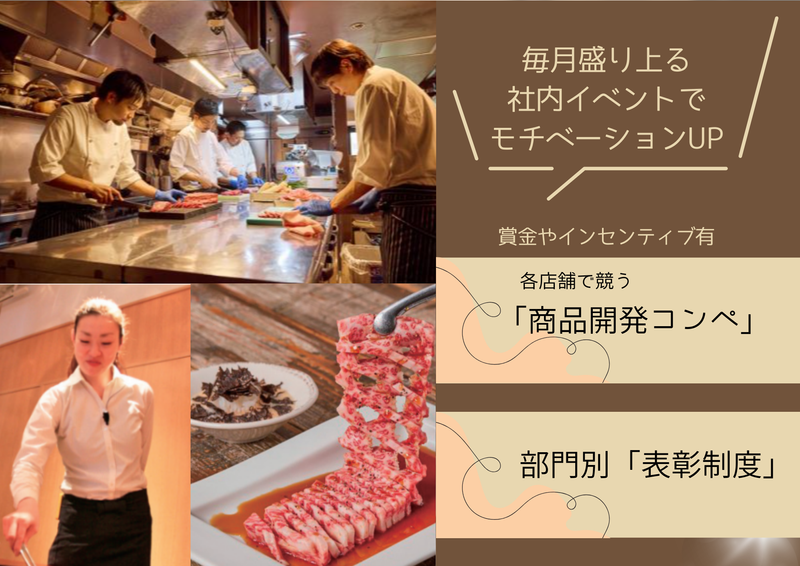 表参道焼肉 KINTANのアルバイト・バイト求人情報-03