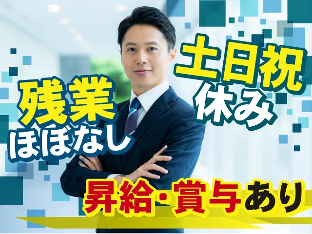 日栄地質測量設計株式会社の求人・転職情報