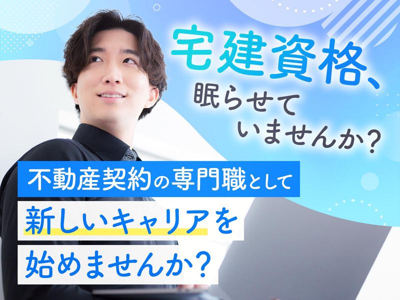 株式会社ＶＩＳＩＯ住宅販売の求人・転職情報