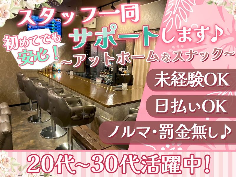 Soeur ~スール~のアルバイト・バイト求人情報-02