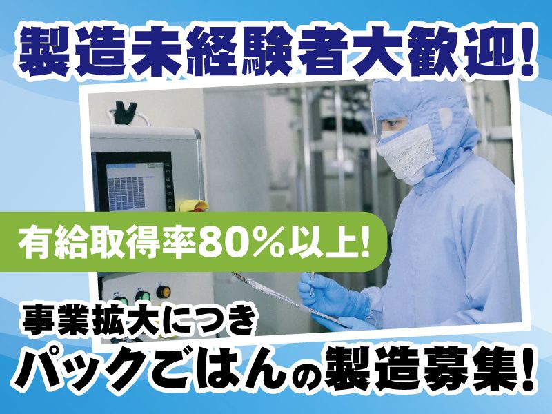 株式会社ウーケの求人・転職情報