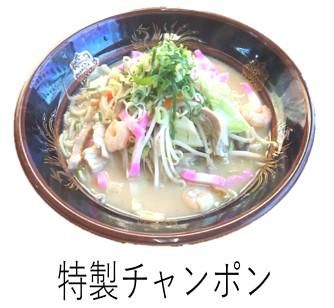 ラーメンなごみ 臼杵店(有限会社エフケイフード)のアルバイト・バイト求人情報-03