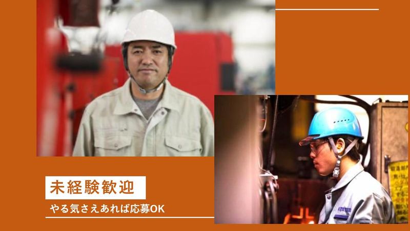 有限会社和田水道工事の求人・転職情報