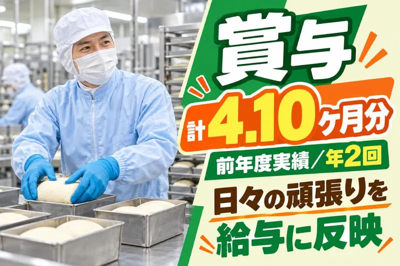 株式会社トリイパン粉の求人・転職情報