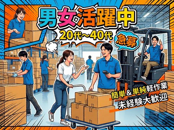 求人画像