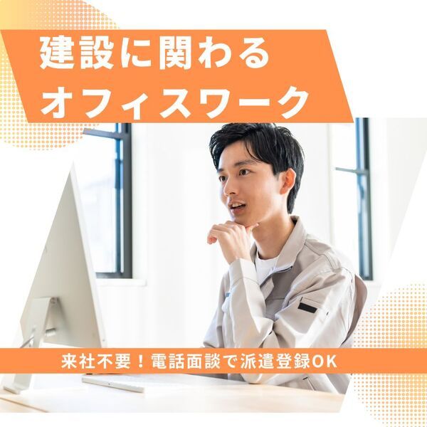 株式会社グローバルスタッフの求人・転職情報