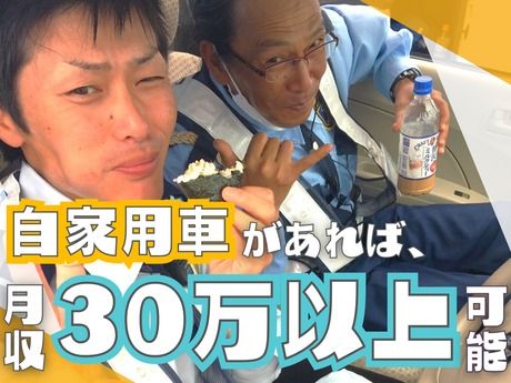 セキュリティスタッフ株式会社の求人・転職情報