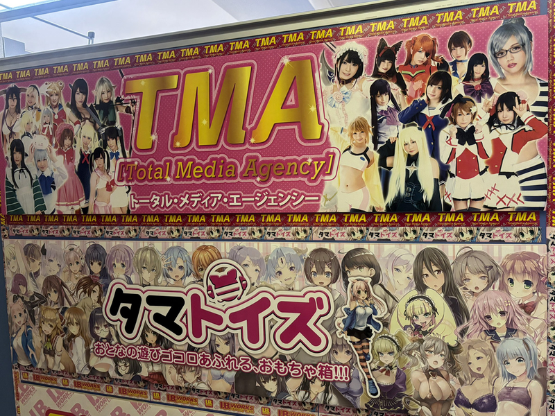 株式会社トータル・メディア・エージェンシーの求人・転職情報