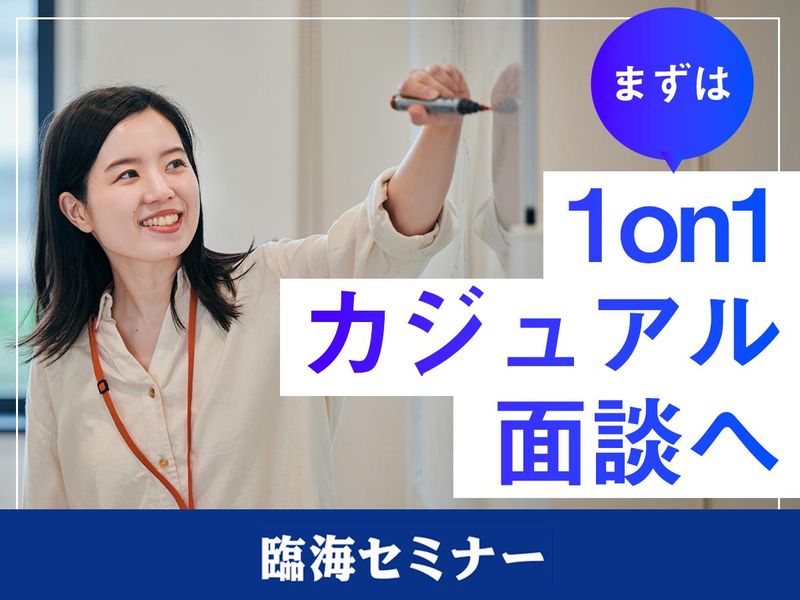 株式会社臨海