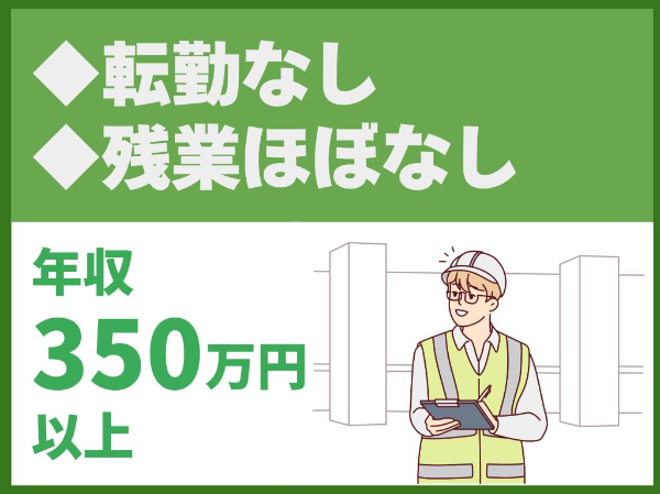 株式会社ニューライフ総建の求人・転職情報