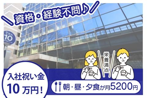 医療法人社団回心会の求人・転職情報