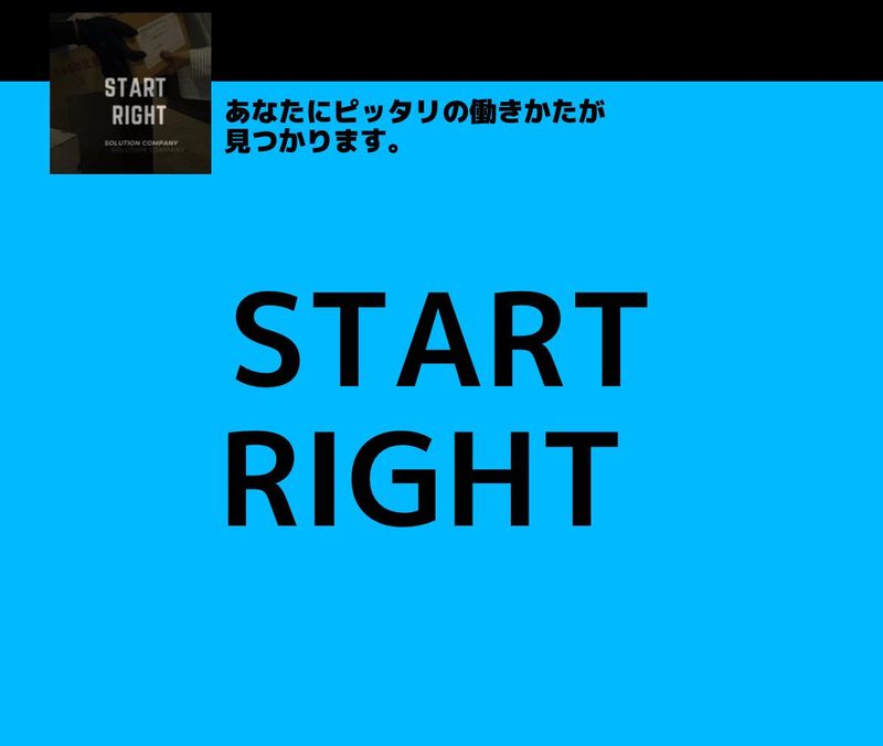 函館エリアのアルバイト・バイト求人情報-03