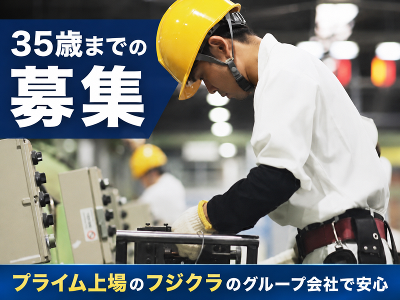 株式会社シンシロケーブルの求人・転職情報