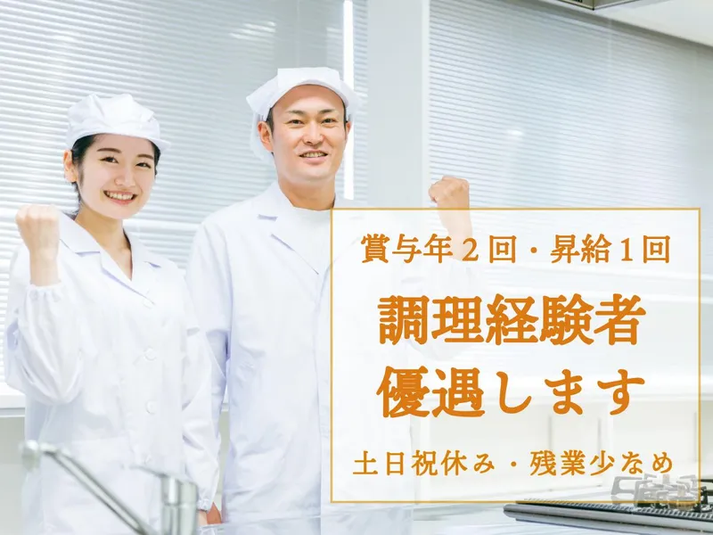 株式会社ライベックス・トーヨー　京浜営業所のアルバイト・バイト求人情報