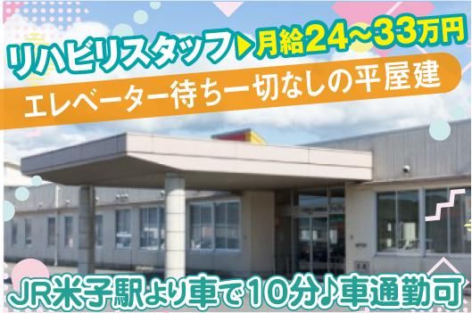 社会福祉法人尚徳福祉会の求人・転職情報